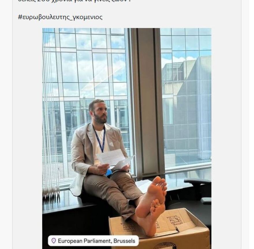 Ο ευρωβουλευτής Νίκος Παππάς ξυπόλυτος στο γραφείο του στην Ευρωβουλή - Η viral φωτογραφία