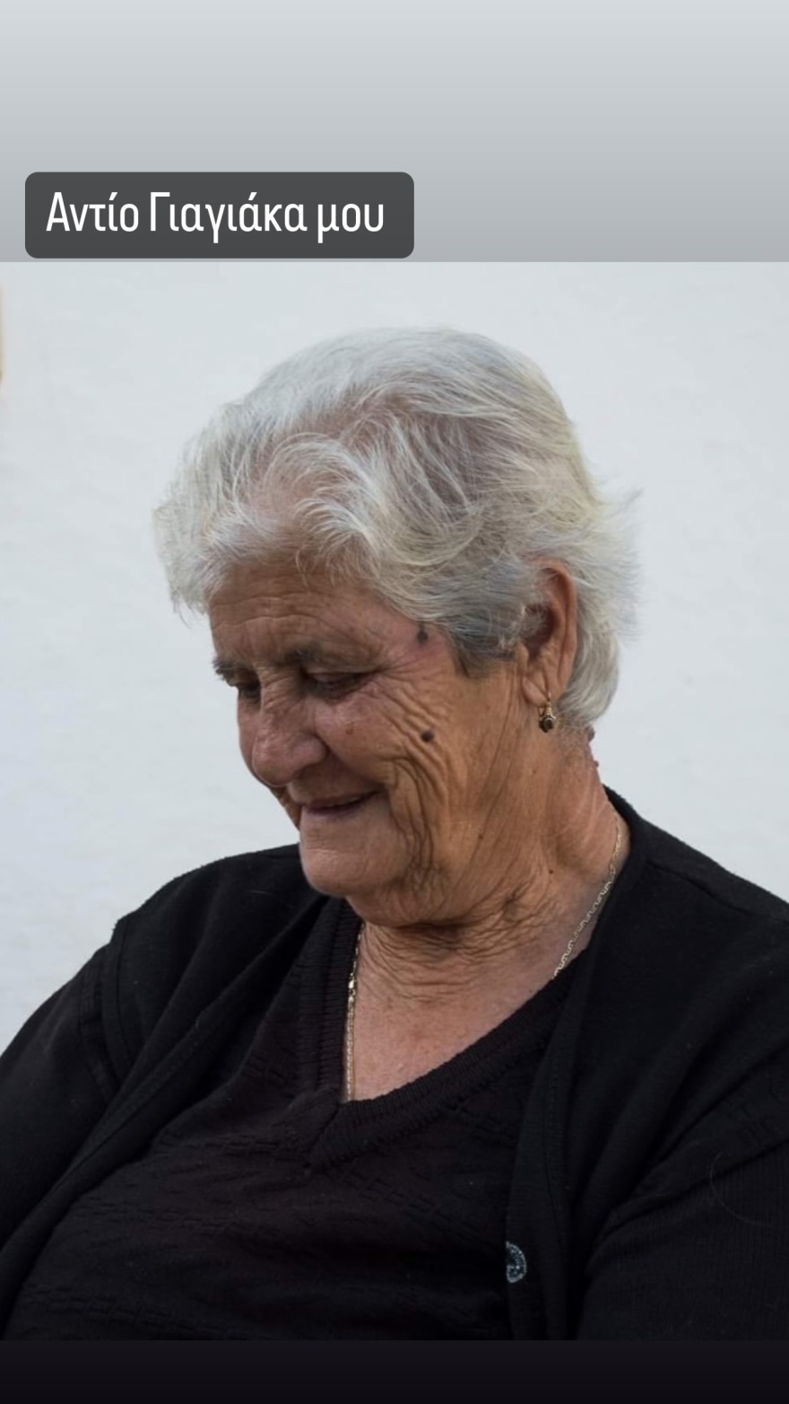 Άγγελος Χαριστέας: Θρήνος για τον παλαίμαχο ποδοσφαιριστή, έφυγε από τη ζωή η γιαγιά του