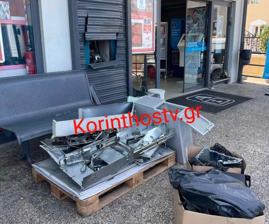 Ισθμός: Τρεις κουκουλοφόροι ανατίναξαν ΑΤΜ και έφυγαν με 60.000 ευρώ, δείτε φωτογραφίες