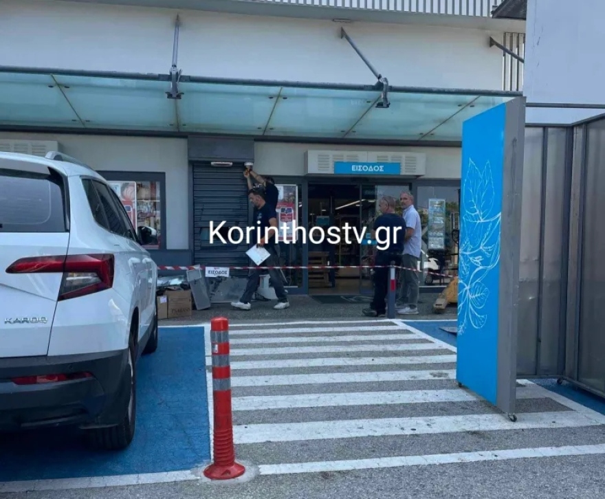 Ισθμός: Τρεις κουκουλοφόροι ανατίναξαν ΑΤΜ και έφυγαν με 60.000 ευρώ, δείτε φωτογραφίες