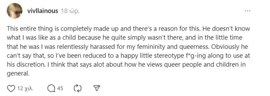 Ελον Μασκ: Τον αδειάζει η τρανς κόρη του για την επίθεση του στη woke κουλτούρα - «Τα έβγαλε όλα από το μυαλό του, δεν ήταν ποτέ δίπλα μου»