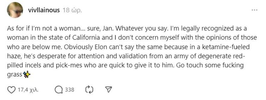 Ελον Μασκ: Τον αδειάζει η τρανς κόρη του για την επίθεση του στη woke κουλτούρα - «Τα έβγαλε όλα από το μυαλό του, δεν ήταν ποτέ δίπλα μου»