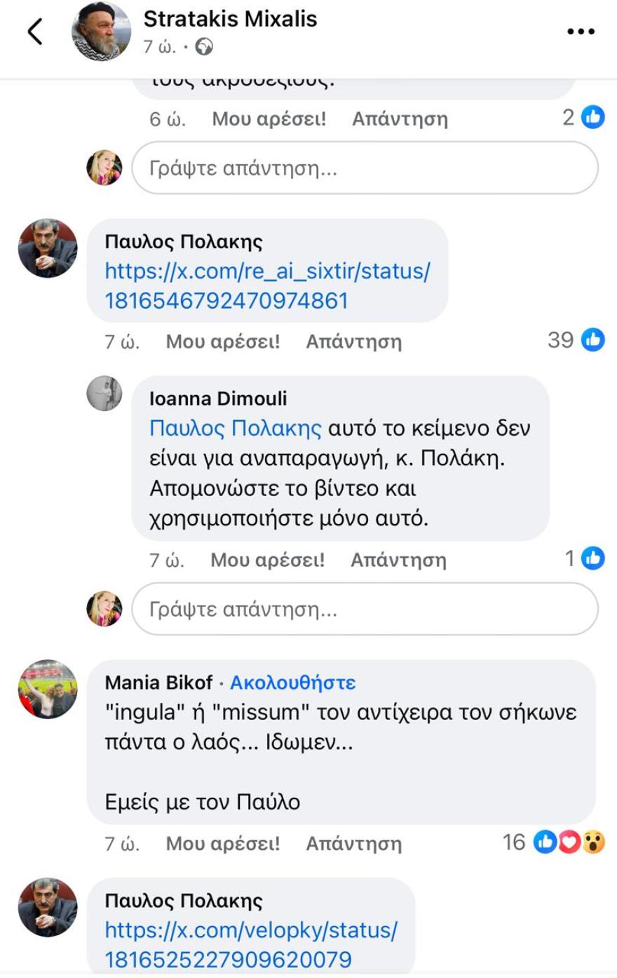 Παύλος Πολάκης: Με... αγάπη από τον Κασσελάκη εκτός Κοινοβουλευτικής Ομάδας αλλά εντός ΣΥΡΙΖΑ - Όλο το παρασκήνιο