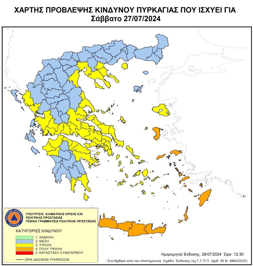 Καιρός: Ανεβαίνει ξανά ο υδράργυρος στους 40°C το Σαββατοκύριακο - Δείτε αναλυτική πρόγνωση
