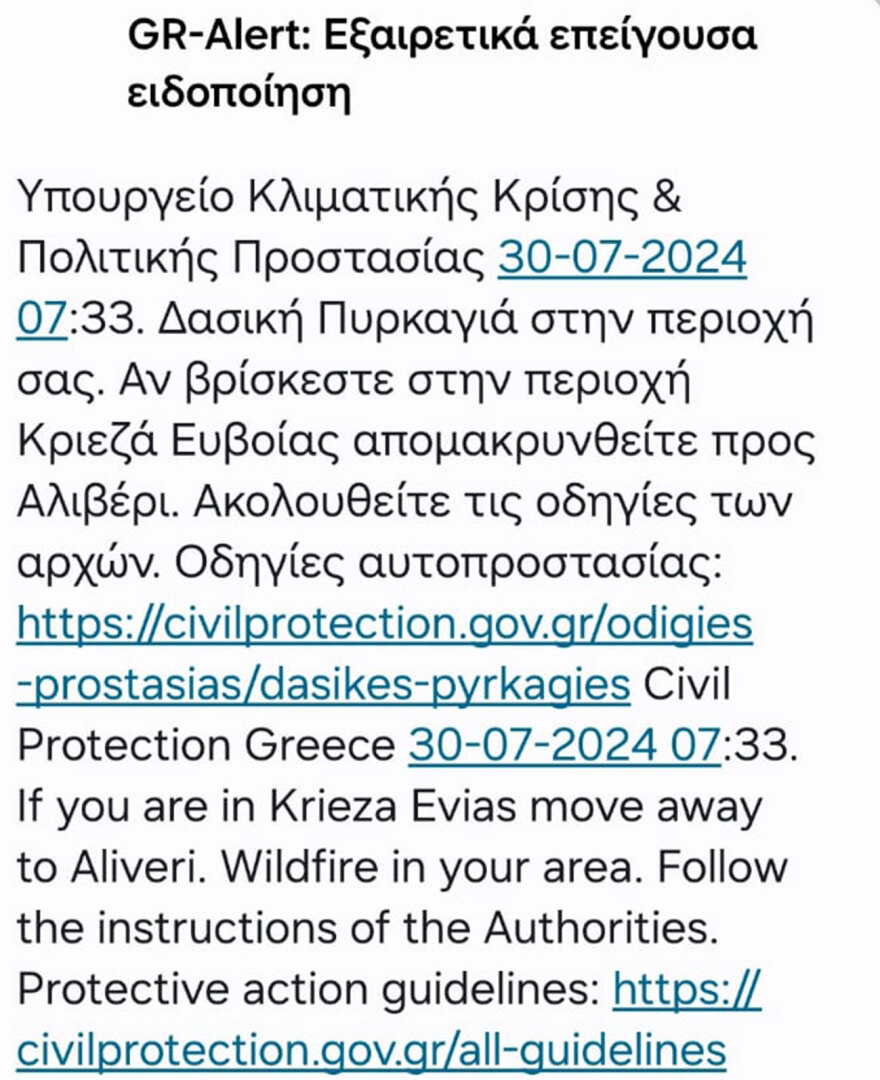 Βελτιώνεται η εικόνα στη φωτιά στην Εύβοια - Εκκενώθηκαν δύο οικισμοί, αναζωπυρώσεις λόγω ανέμων στις Πετριές