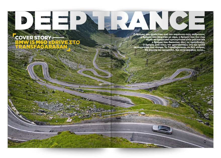 Και αυτή την Κυριακή με το Car, όλα στα χέρια σας!