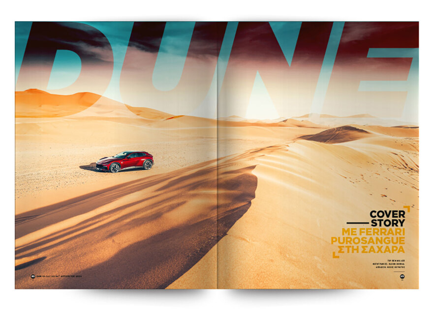 Και αυτή την Κυριακή με το Car, όλα στα χέρια σας!