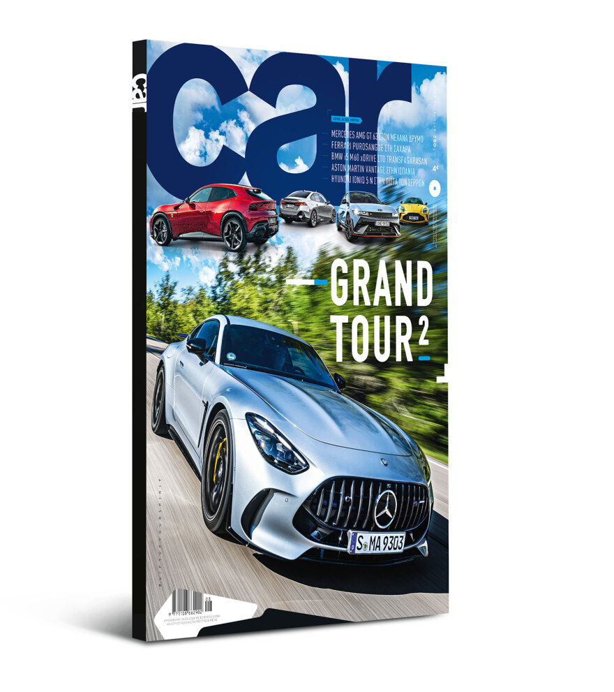 Και αυτή την Κυριακή με το Car, όλα στα χέρια σας!