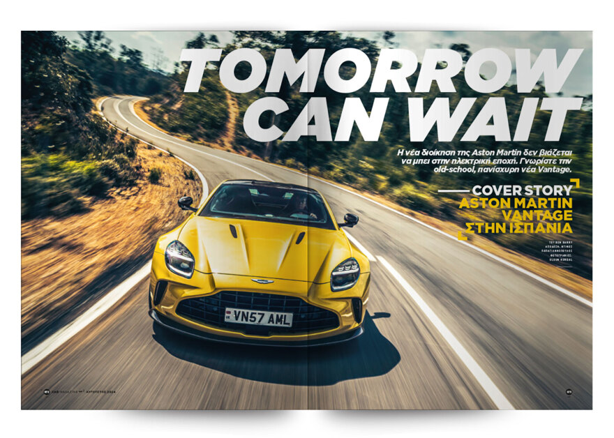 Και αυτή την Κυριακή με το Car, όλα στα χέρια σας!