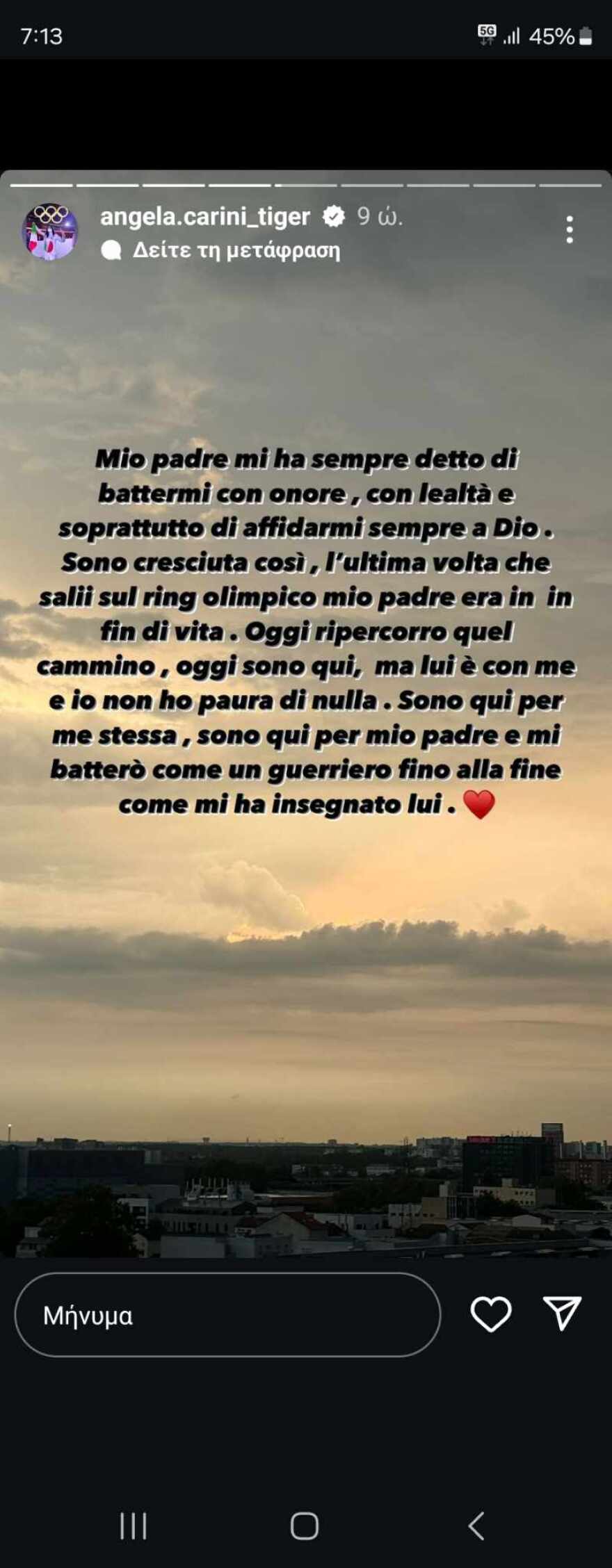 Ολυμπιακοί Αγώνες: Η Καρίνι επέμενε να αγωνιστεί παρά τα προγνωστικά εναντίον της