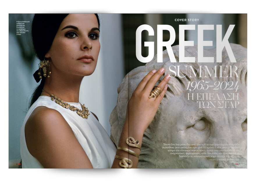 Αυτή την Κυριακή μη χάσετε το Πρώτο Θέμα!