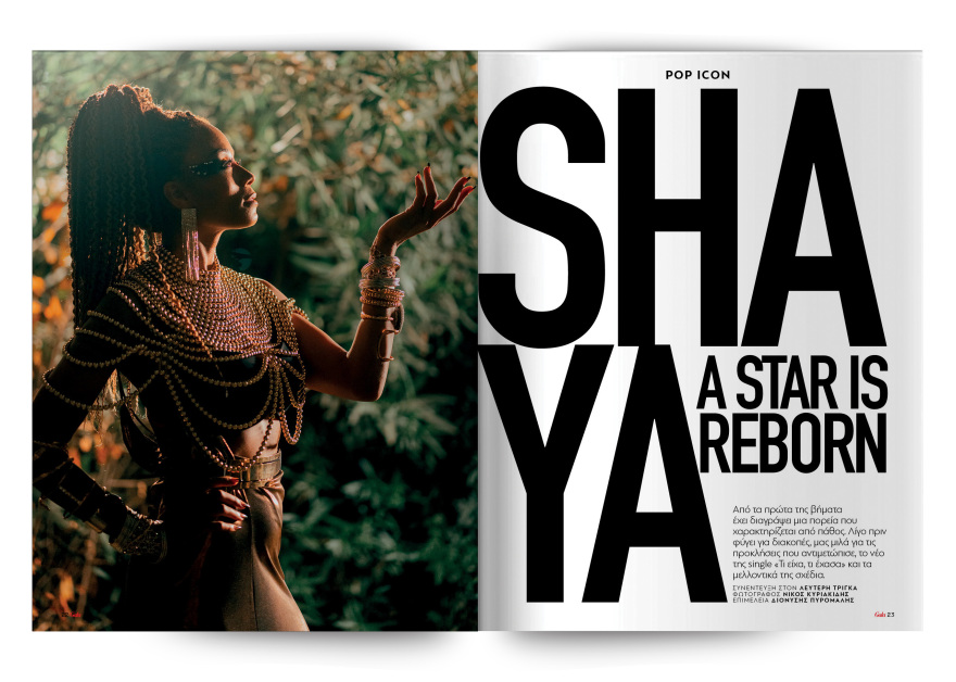 Αυτή την Κυριακή μη χάσετε το Πρώτο Θέμα!