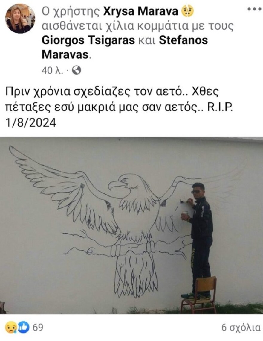 Τρίκαλα: Τα σπαρακτικά μηνύματα των φίλων του 26χρονου Γιώργου