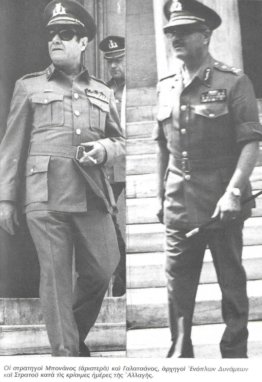 Η αποχώρηση της Ελλάδας από το στρατιωτικό σκέλος του ΝΑΤΟ το 1974 και ο απόηχός της