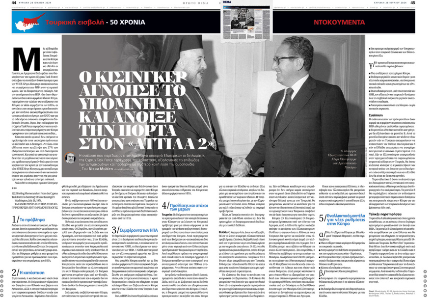 Κίσινγκερ: «Επέμβαση Βρετανών; Μα είναι ηλίθιοι»