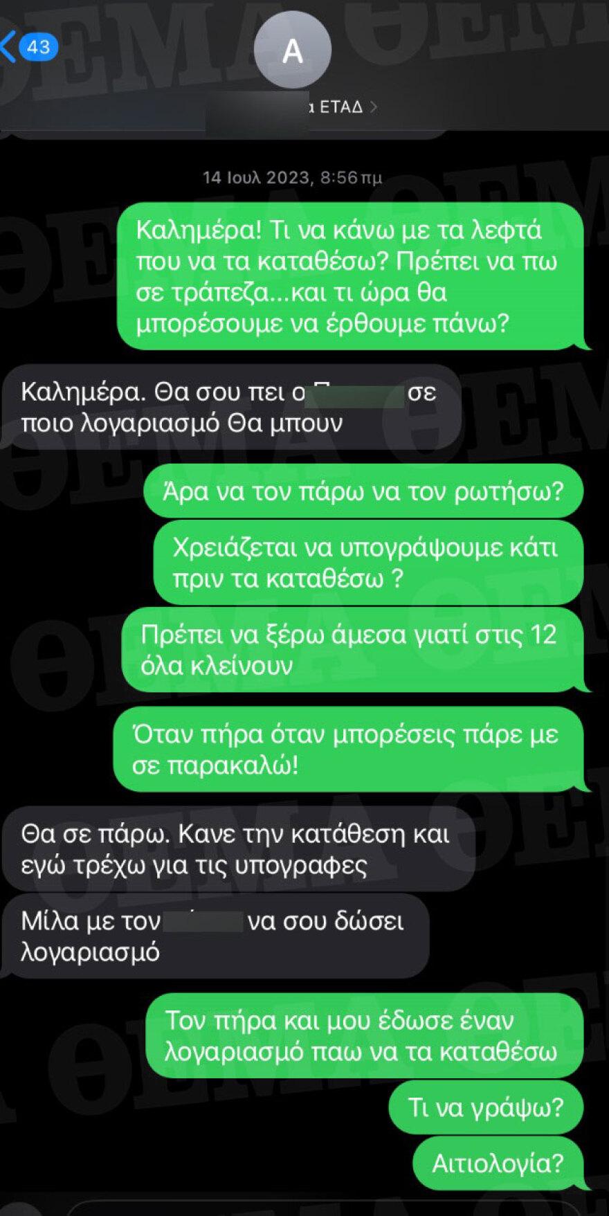 Μου ζήτησαν €50.000 μια ημέρα πριν την εκδήλωση, καταστράφηκα, ξεσπά θύμα των υπαλλήλων της ΕΤΑΔ