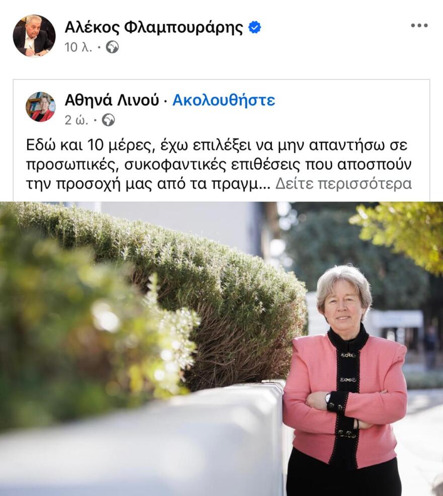 Λινού για Πολάκη: Σε κανένα χώρο εργασίας, δεν θα ήταν επιτρεπτές αυτές οι συμπεριφορές