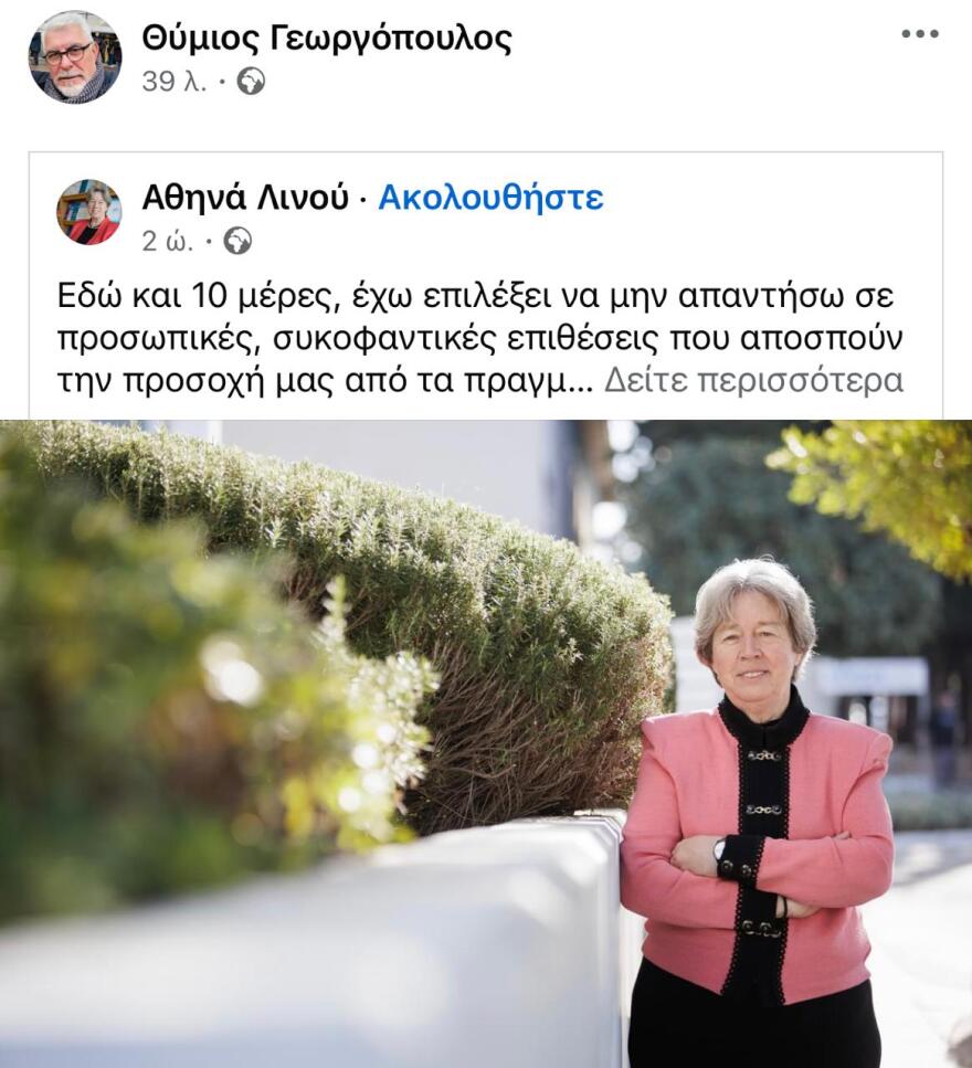 Λινού για Πολάκη: Σε κανένα χώρο εργασίας, δεν θα ήταν επιτρεπτές αυτές οι συμπεριφορές