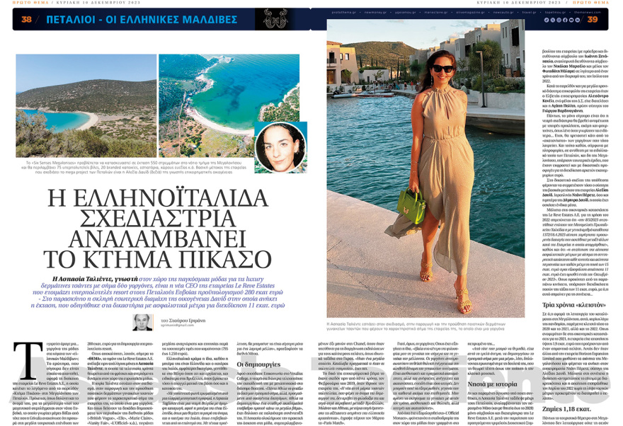 Κτήμα Πικάσο/Πεταλιοί: Οι ελληνικές Μαλδίβες έμειναν χωρίς «γοργόνα»