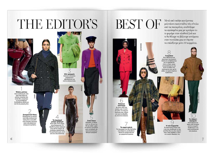 Αυτή την Κυριακή με το Θέμα, 100 σελίδες οδηγός μόδας για τη σεζόν  Φθινόπωρο-Χειμώνας 2024-25