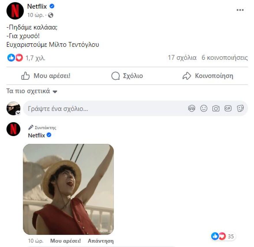 Μίλτος Τεντόγλου - Ολυμπιακοί Αγώνες: O παγκόσμιος αθλητισμός υποκλίνεται - «Ασταμάτητος, αυτοκρατορικός» 