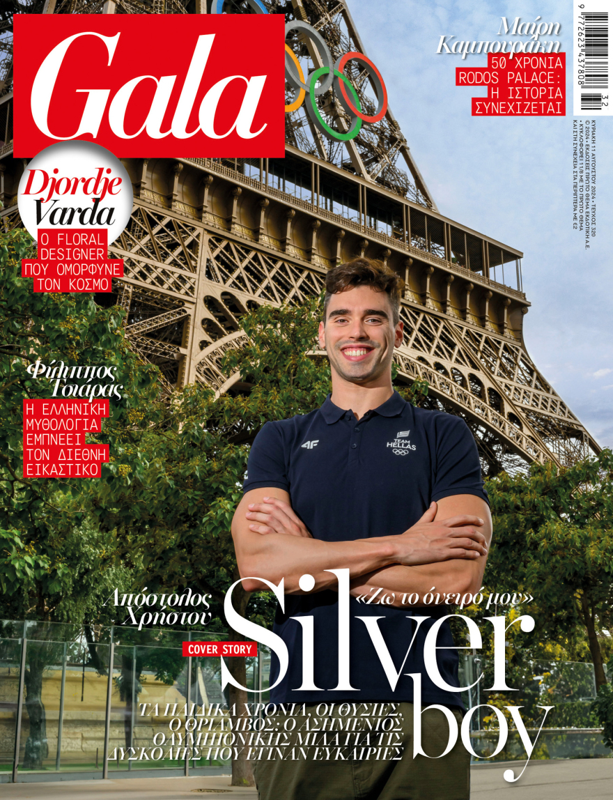 Αυτή την Κυριακή μη χάσετε το Πρώτο Θέμα!