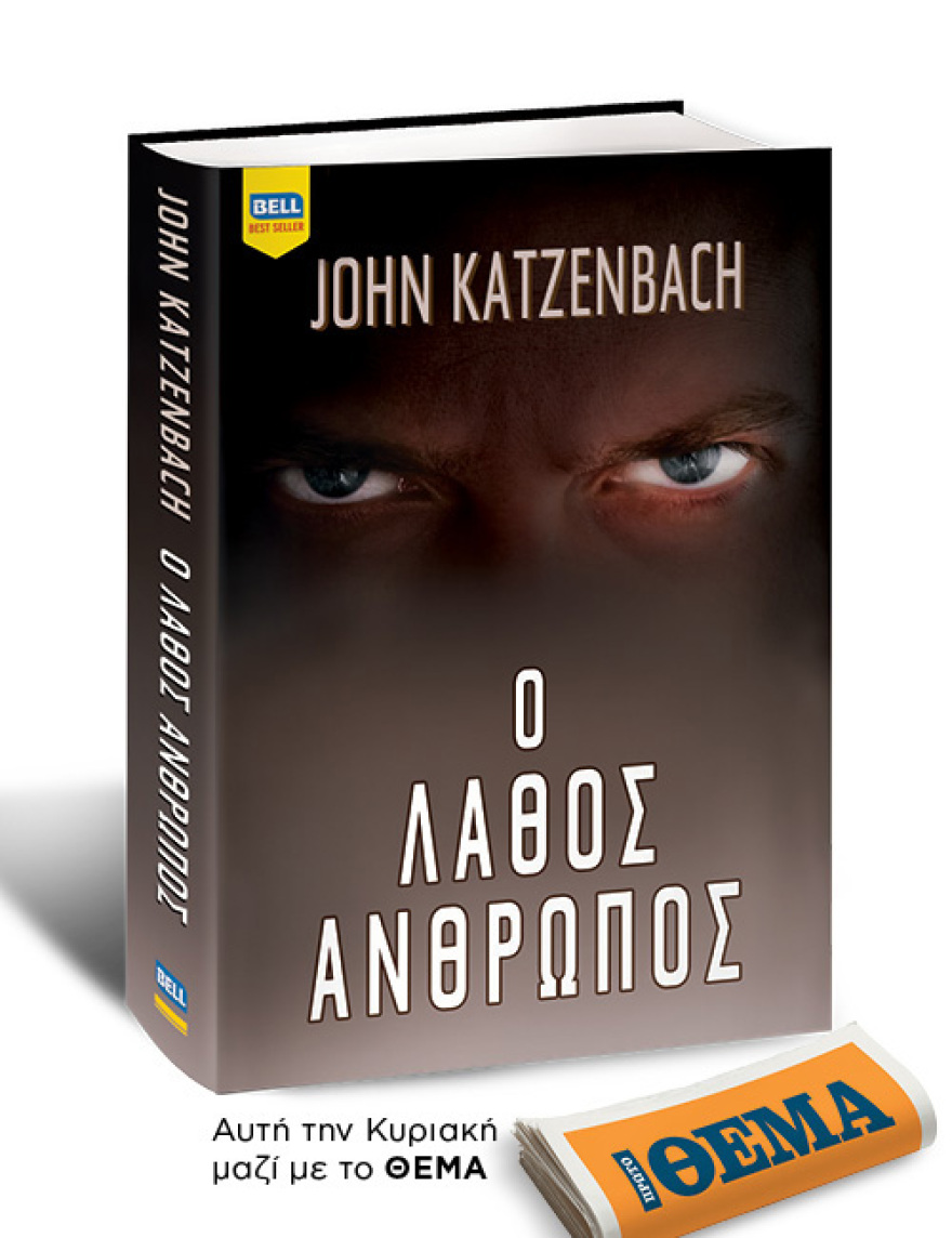 Αυτή την Κυριακή μη χάσετε το Πρώτο Θέμα!