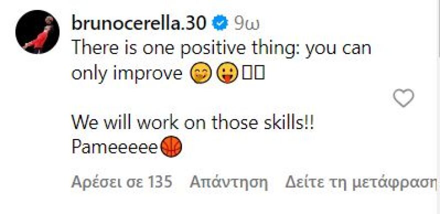 H Αθηνά Οικονομάκου έπαιξε μπάσκετ και ο Τσερέλα την τρολάρει: Το μόνο θετικό είναι ότι μπορείς να βελτιωθείς