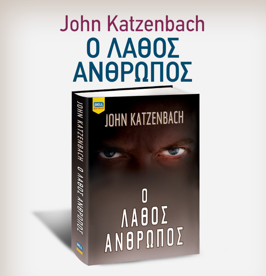 Μη χάσετε το ΘΕΜΑ που κυκλοφορεί