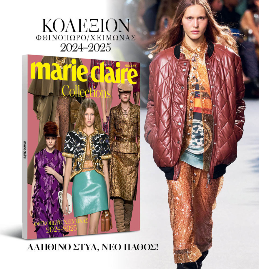 Μη χάσετε το ΘΕΜΑ που κυκλοφορεί