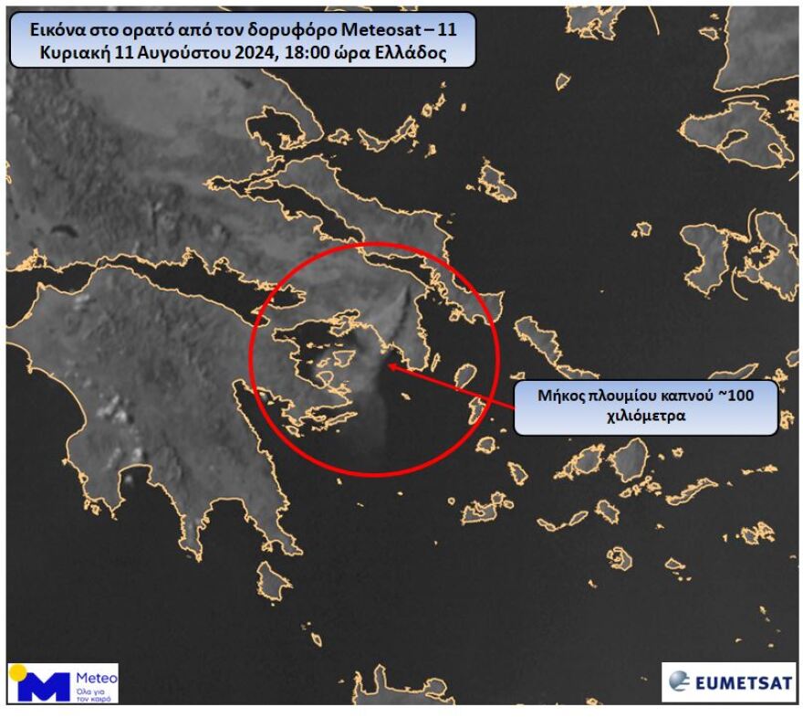 Φωτιά στον Βαρνάβα: Ο καπνός κάλυψε απόσταση 100 χιλιομέτρων - Δείτε δορυφορική εικόνα