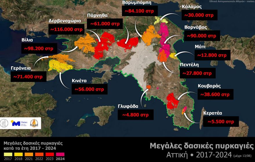 Φωτιά στην Αττική: Δορυφόρος του Copernicus κατέγραψε το μέγεθος της καταστροφής - Στα 24 χιλιόμετρα το πύρινο μέτωπο