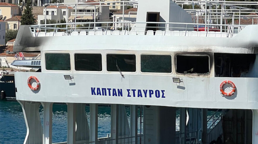 Φωτιά στο ferry boat που εκτελεί τη γραμμή Σπέτσες-Κόστα: Χωρίς ΙΧ η μεταφορά των επιβατών, μετ΄ εμποδίων η τροφοδοσία του νησιού