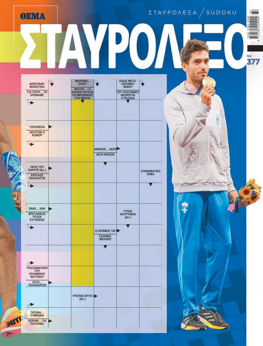 Αυτή την Κυριακή μη χάσετε το Πρώτο Θέμα