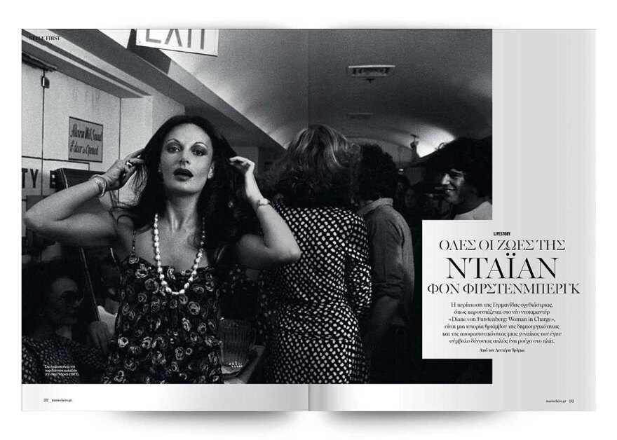 Αυτή την Κυριακή μη χάσετε το Πρώτο Θέμα