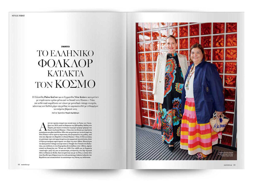 Αυτή την Κυριακή μη χάσετε το Πρώτο Θέμα