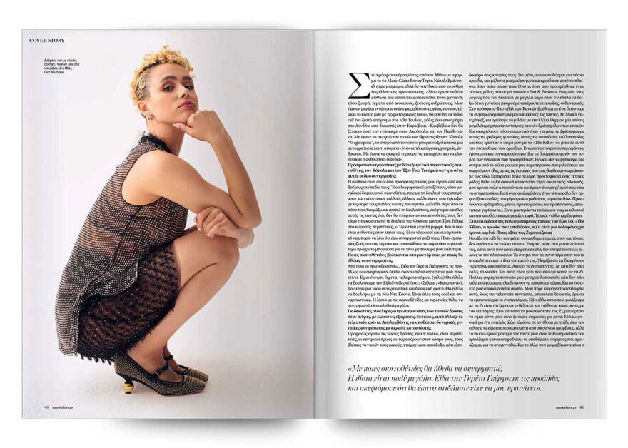 Αυτή την Κυριακή μη χάσετε το Πρώτο Θέμα