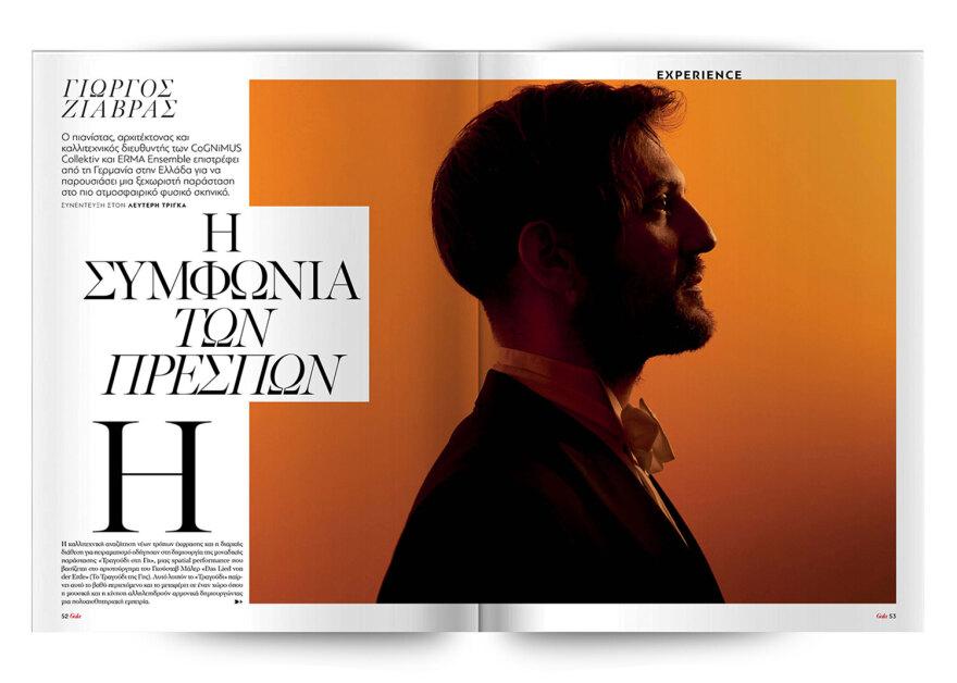 Αυτή την Κυριακή μη χάσετε το Πρώτο Θέμα