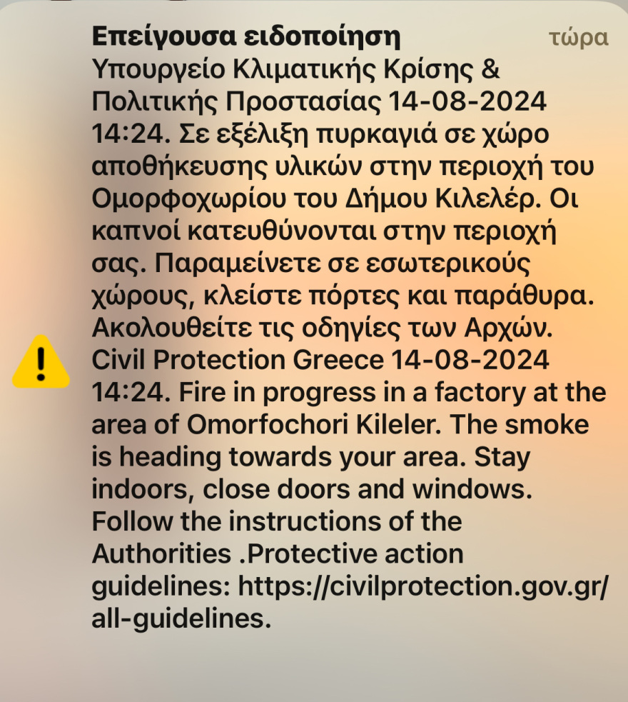 Βίντεο: Αγροτική έκταση και χώρο επιχείρησης καίει φωτιά στο Ομορφοχώρι Λάρισας - Μήνυμα από το 112