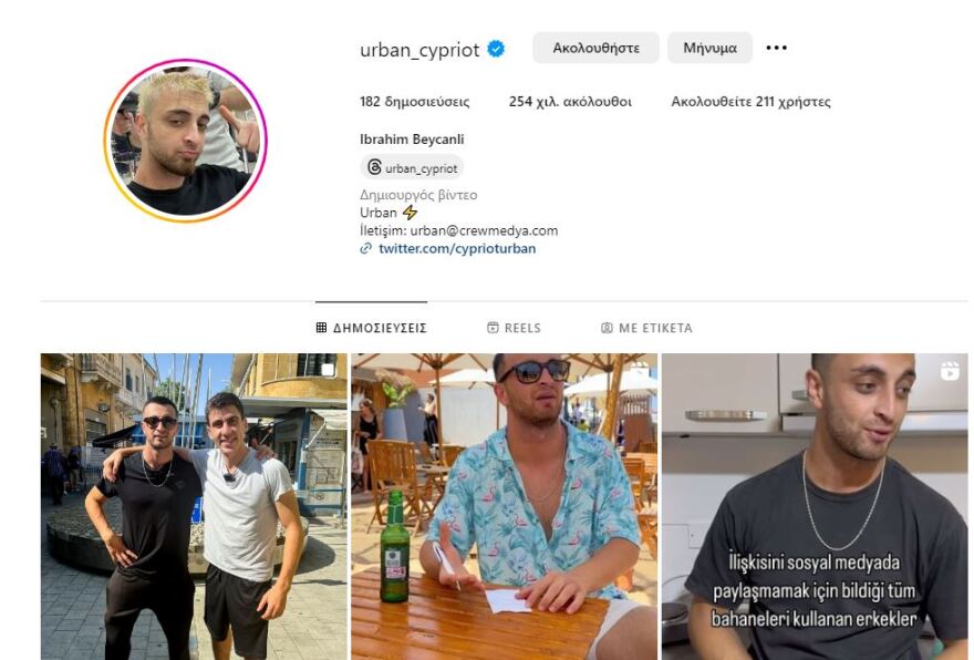 Φειδίας Παναγιώτου: Αντιδράσεις για τη συνεργασία του ευρωβουλευτή με Τουρκοκύπριο influencer - Δείτε βίντεο