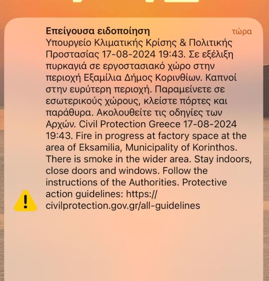 Φωτιά στην Κόρινθο: Κάηκε ολοσχερώς βιομηχανία - Δείτε βίντεο και φωτογραφίες
