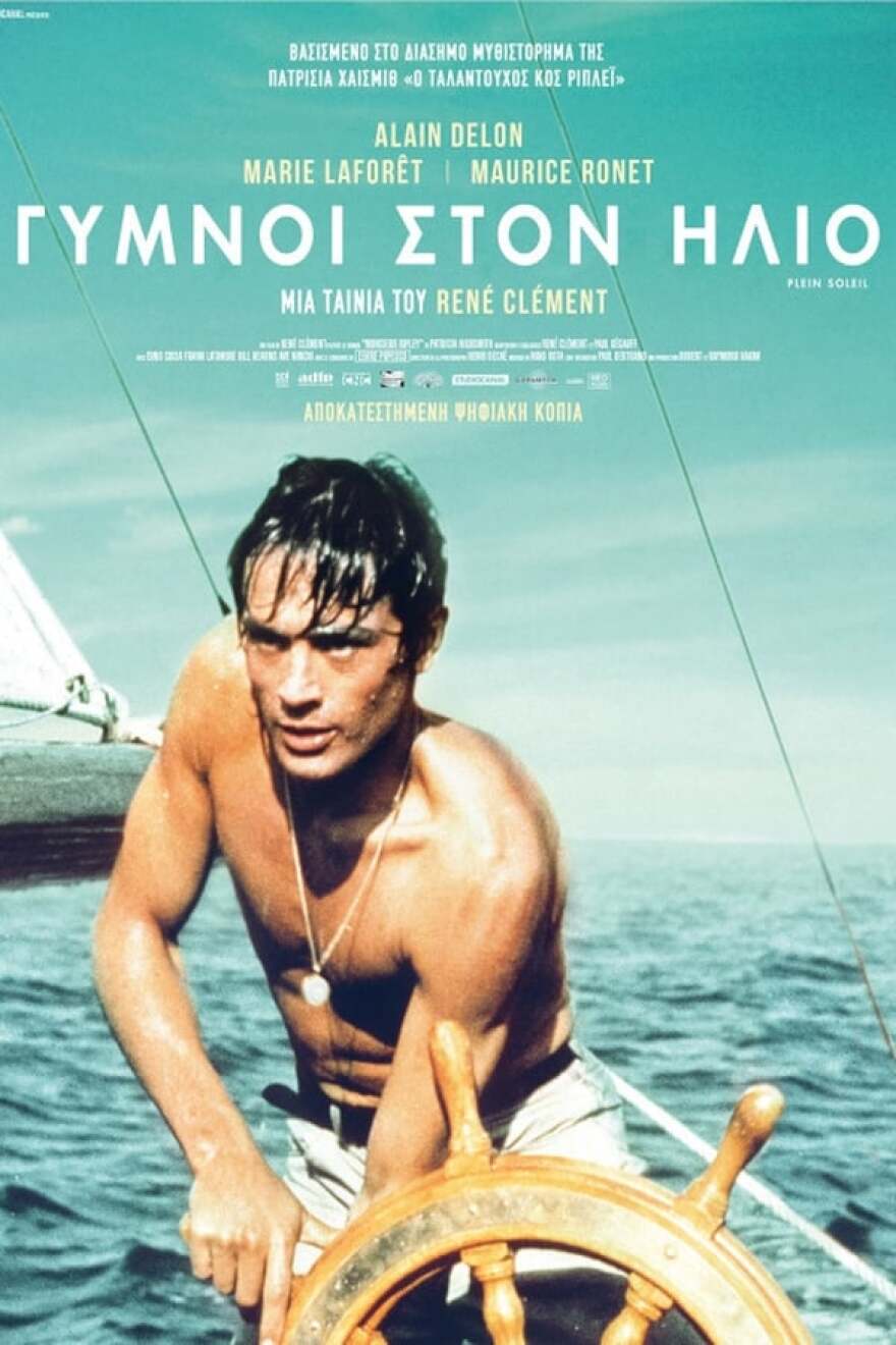 Πέθανε ο Αλέν Ντελόν σε ηλικία 88 ετών