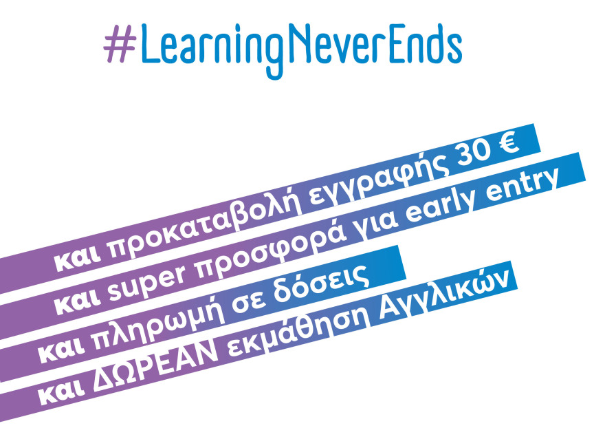 Επιμορφωτικό πρόγραμμα «Τεχνητή Νοημοσύνη (ΑΙ) στην Εκπαίδευση»
