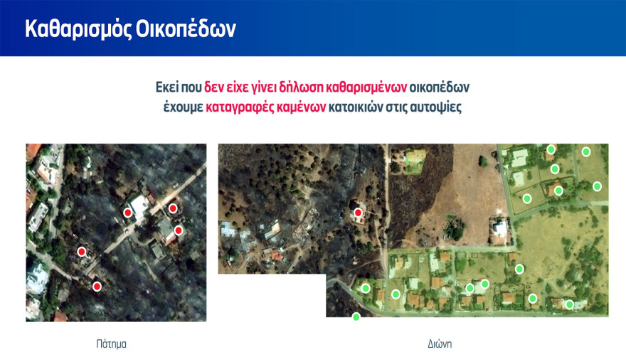 Μητσοτάκης από Πεντέλη: Θα προχωρήσουμε τα έργα πολύ γρήγορα για να προλάβουμε τυχόν πλημμύρες - Τα μέτρα για τους πληγέντες