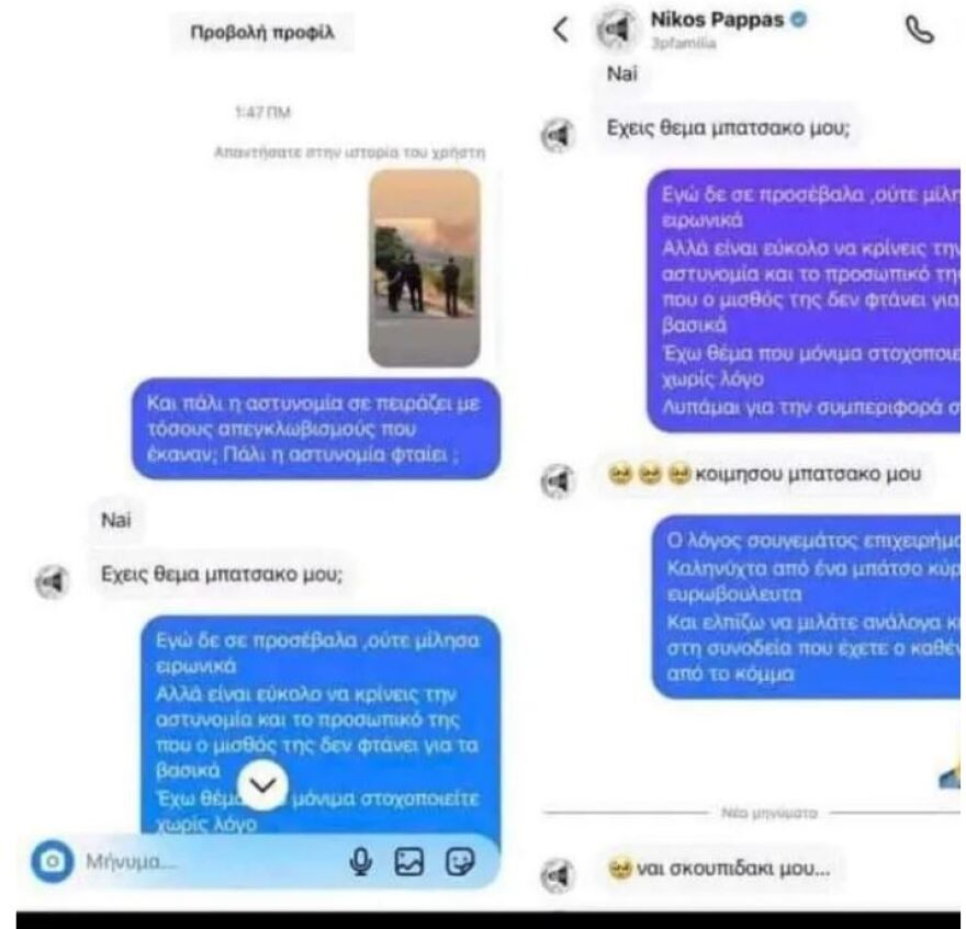 Νίκος Παππάς: Νέο ηχητικό με τον ευρωβουλευτή του ΣΥΡΙΖΑ να απειλεί «θα κλαίει η μάνα σου η βρωμιάρα»