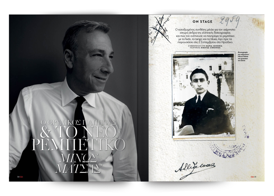 Αυτή την Κυριακή  μη χάσετε το Πρώτο Θέμα 