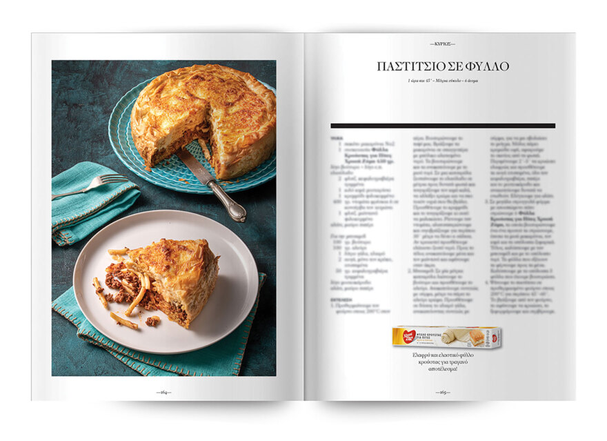 Αυτή την Κυριακή  μη χάσετε το Πρώτο Θέμα 