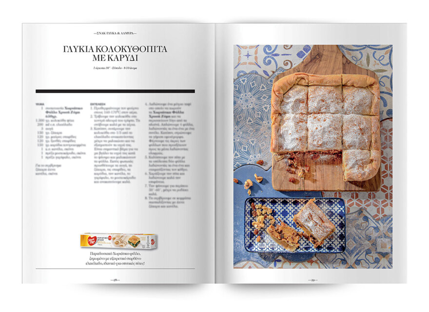 Αυτή την Κυριακή  μη χάσετε το Πρώτο Θέμα 