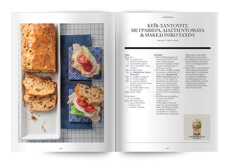 Αυτή την Κυριακή  μη χάσετε το Πρώτο Θέμα 