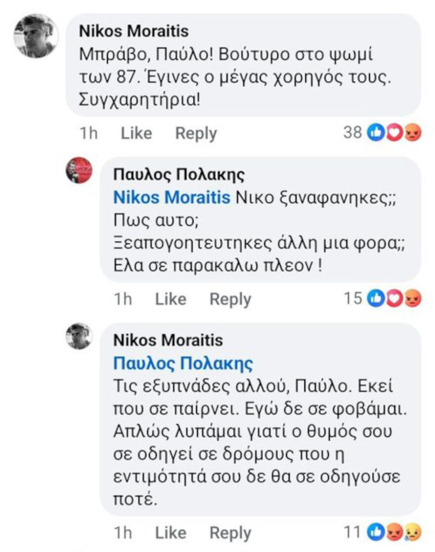 Πολάκης: Νυχτερινή online κόντρα με Μωραΐτη: «Μπράβο Παύλο, βούτυρο στο ψωμί των 87» - «Έχεις αλλάξει 10 φορές άποψη»